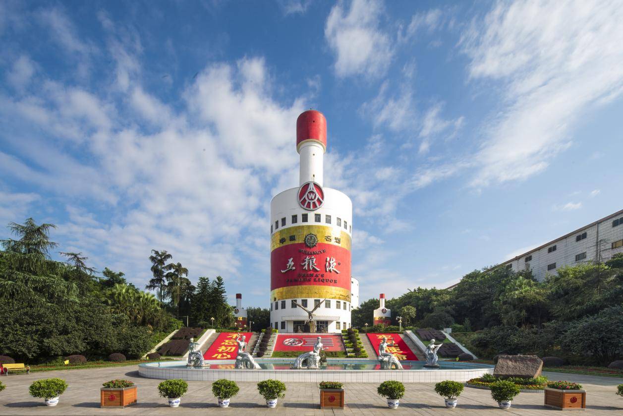 五粮液:开新篇布新局 争创世界一流品牌