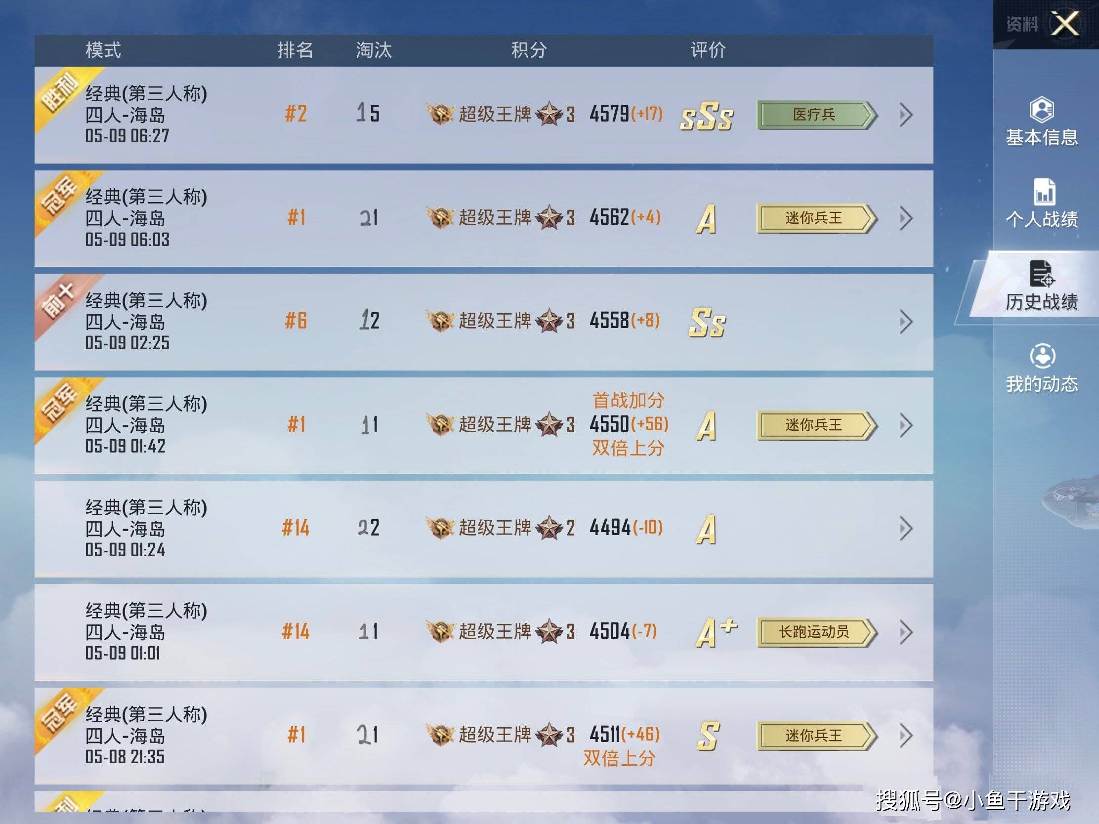 "吃鸡"玩家"逆龄生长"重回16岁,光子送他1款套装,赚大了!_战绩