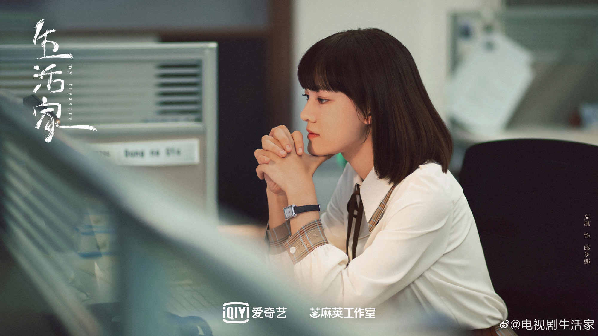 生活家母女海报释出16岁文淇挑战职场角色邱冬娜