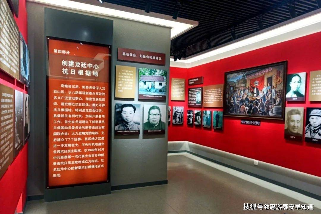 新泰龙廷革命史纪念馆图片