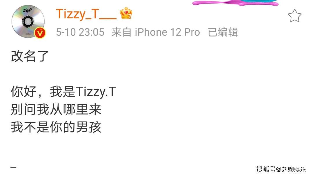 Tt发布新专辑 梦回那个夏天 有嘻哈 Gai Pg One都在歌词里 Tizzy