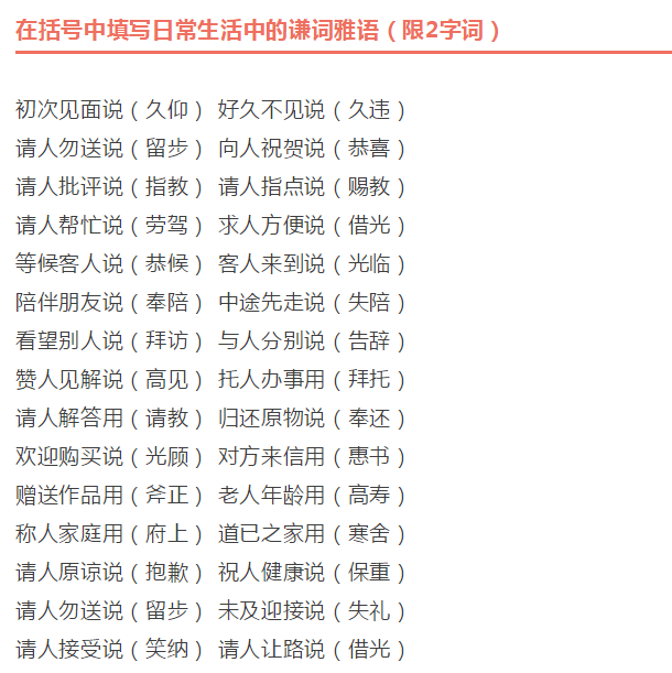 雅什么什么什么成语_成语故事图片(2)