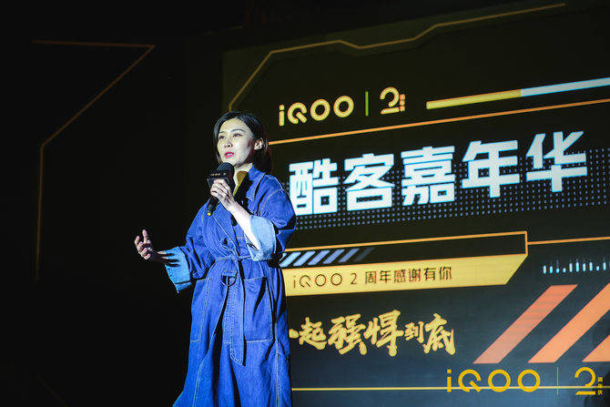 品牌|iQOO手机2周岁生日 大咖齐聚酷客嘉年华大趴