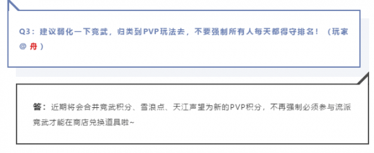 玩家|逆水寒PVP三合一减负？奶妈：不用强迫自己打流派了