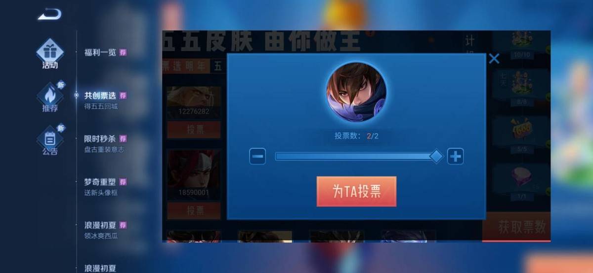 张良|五五开黑节倒计时！福利活动纷纷下架，两款免费皮肤千万别错过