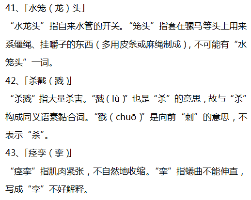 成语查什么实_成语故事图片