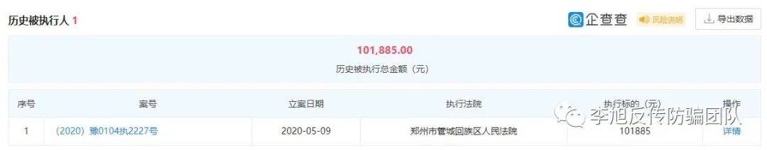 河南买多电子商务有限公司涉嫌传销被立案侦查(图2)