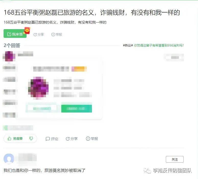 河南买多电子商务有限公司涉嫌传销被立案侦查(图4)