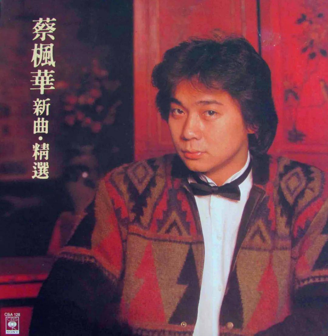 香港不仅有四大天王,还有四大癫王,陈宝莲太美,蓝洁瑛太可惜_蔡枫华