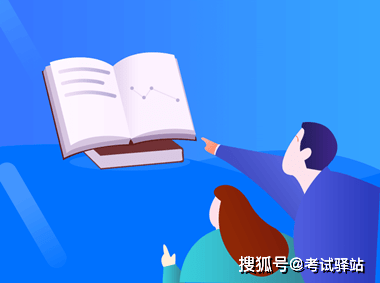 雷火电竞网址2021房产经纪人证考试流程一览(图1)