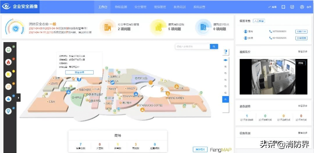 新品|中电博微物联新品亮相长三角国际应急博览会