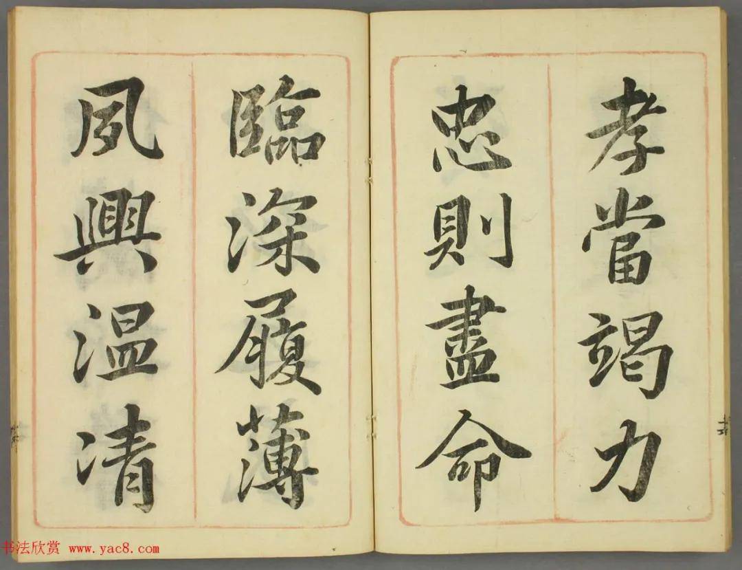 Amazon.co.jp: 篠崎小竹先生の書 江戸時代 木版画 A7 1帖 江戸