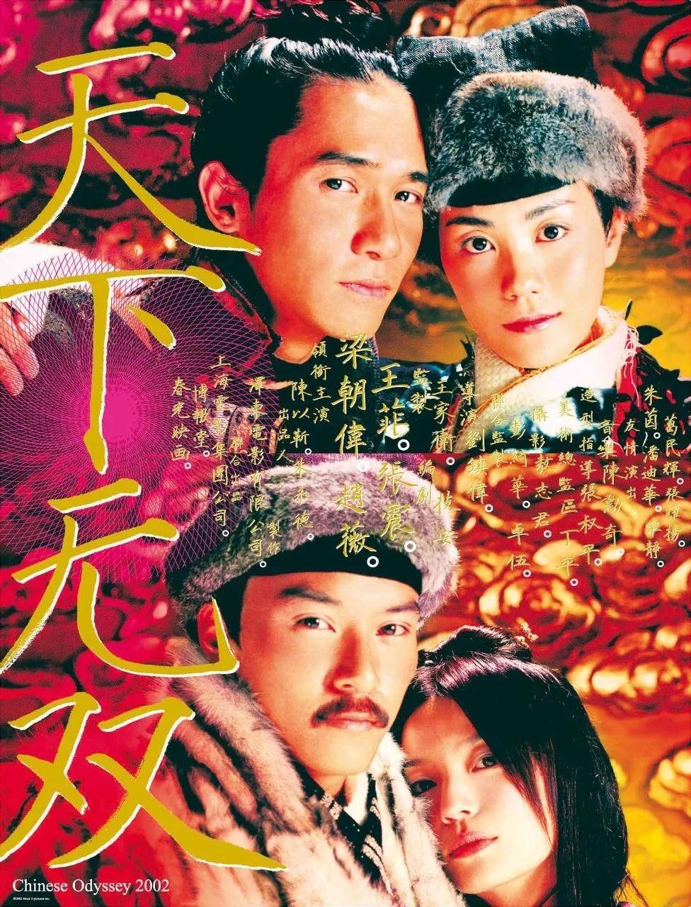 月有阴晴圆缺，人有后悔憾事，哪来的《天下无双》？