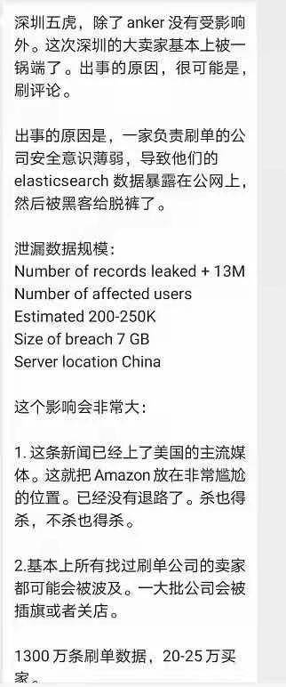 震惊跨境圈 7 5万个卖家恐被封号 你的账号合规吗 亚马逊