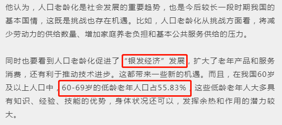 人口普查是什么意思_人口普查中扫盲班是什么意思 算作多少年的文化程度(2)