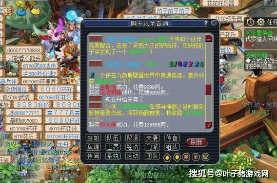 戒指|梦幻西游：一年左右价格翻倍！无级别野兽120腰带卖出138.8万