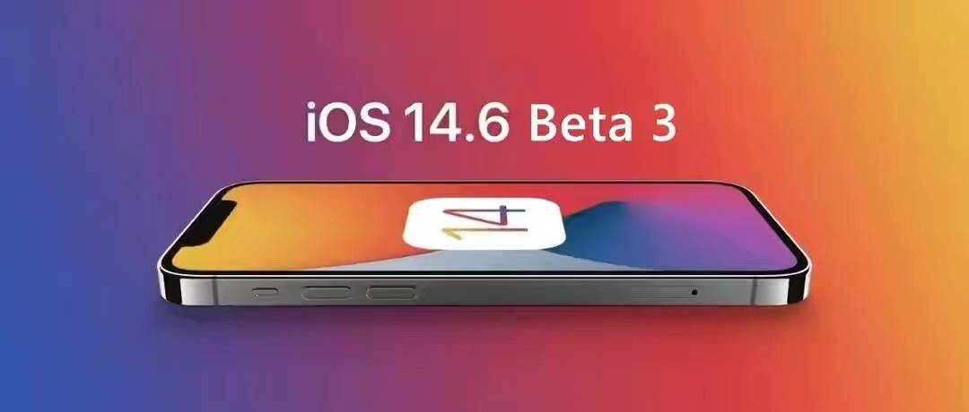 深度|12P已升iOS14.6Beta3，深度体验2天后，说说我的心里话