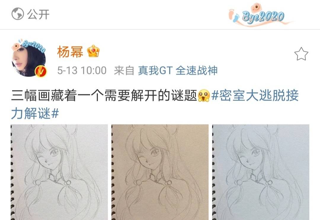 在《密室大逃脱3》开播之前,杨幂就在微博晒出过自己手绘的动漫角色