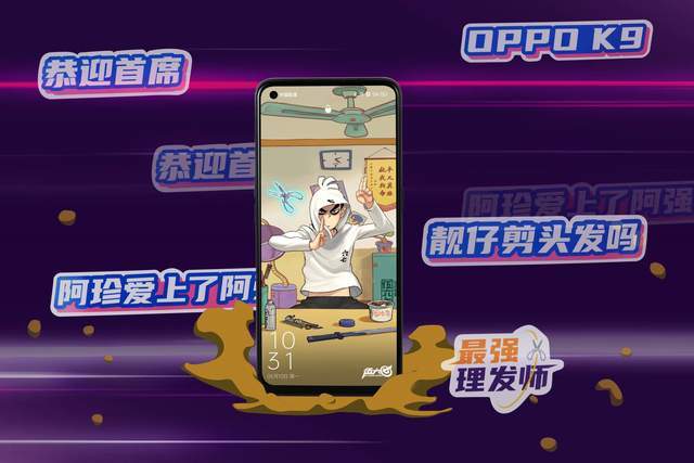 方面|OPPO K9伍六七动画限定礼盒开箱，2199元值回票价！