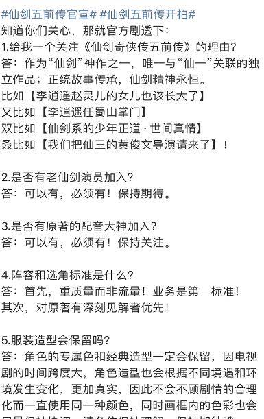仙剑五前传简谱_仙剑五前传