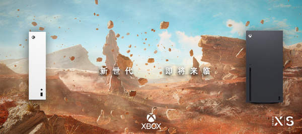 世代|Xbox官微发声“PowerYourDreams” 国行XSX或公布