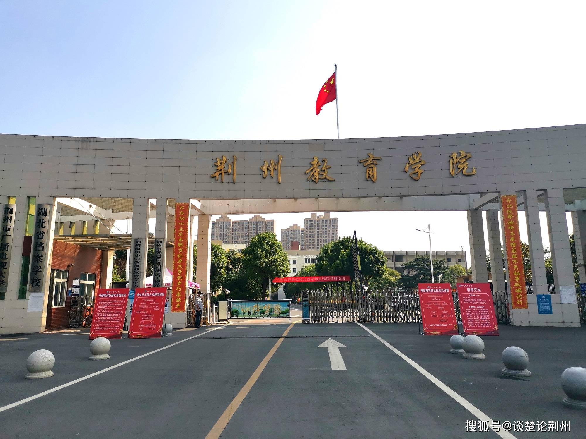 荆州高校格局再生变,撤销一所大学建制,或许是"一箭双雕"_职业