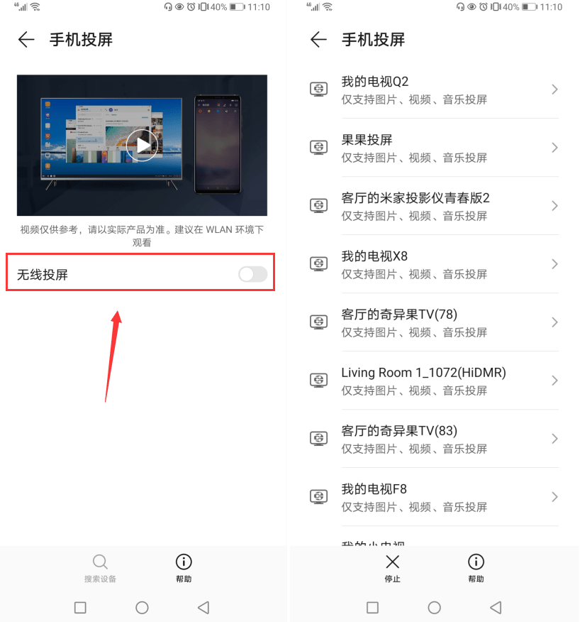 手机|华为智慧屏最新的投屏教程，这几种完美教程可参考！