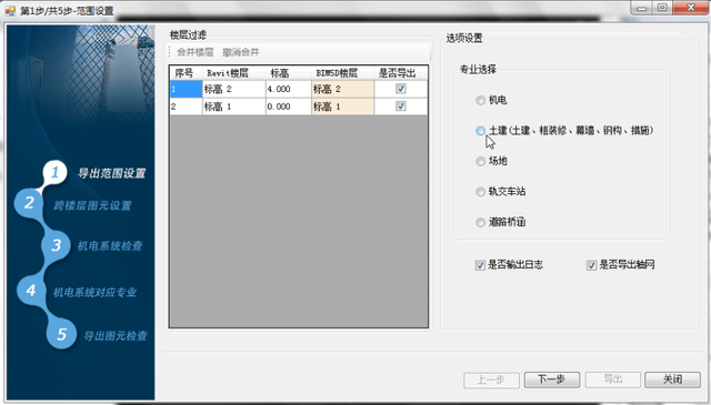 教你如何通过广联达bim5d进行装饰排砖