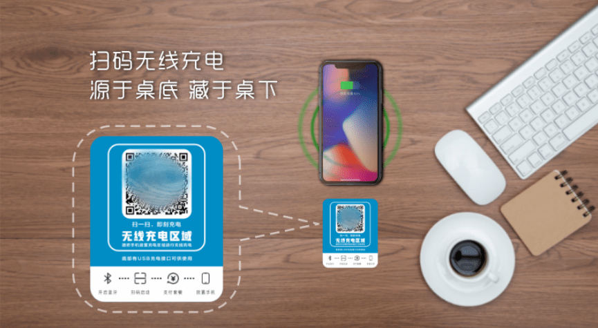 创智|中惠创智推出全新手机隔空无线充电方案