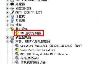 sm总线控制器有感叹号解决方法分享-360电脑资源网