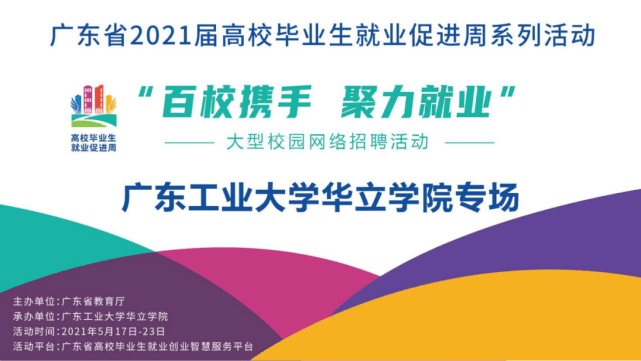 佛山技工招聘_超万人到场,名校人才齐聚 佛山 招才团 走进武汉,收获满满(3)