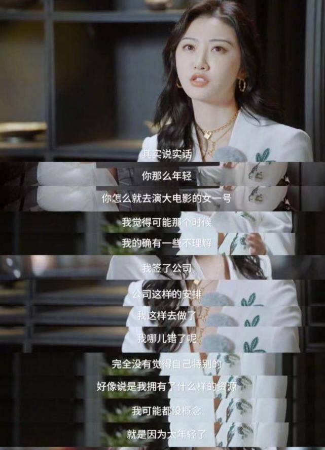 景甜回应家庭背景强大自曝童年创伤称爸妈在疫情后突然离婚