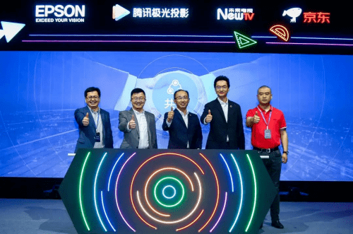 未来|共享多彩生活方式：未来电视携手合作伙伴推出智能投影机新品