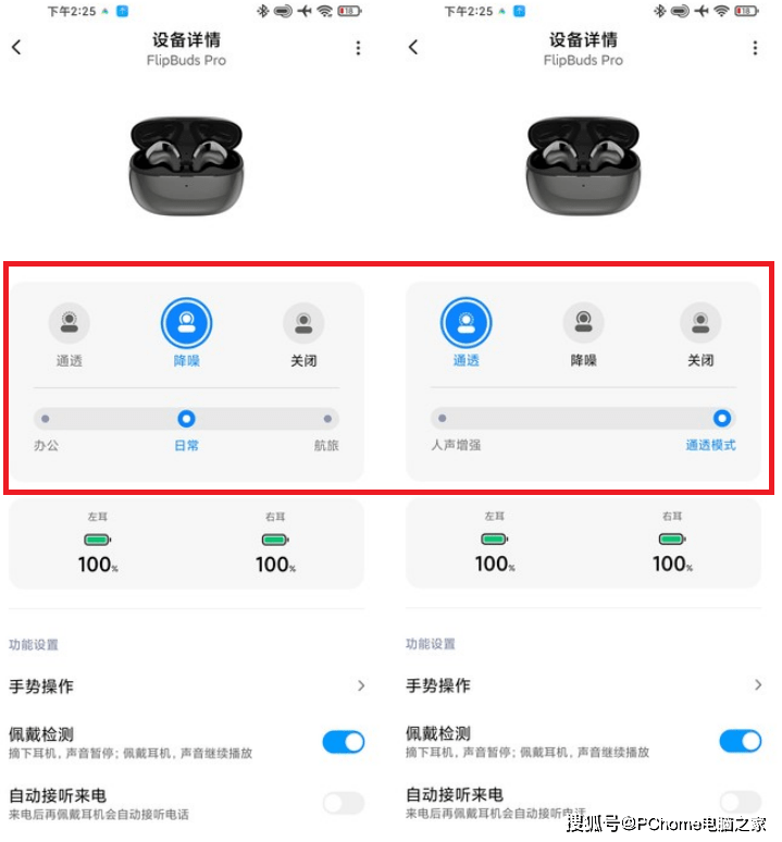 模式|小米降噪耳机Pro体验：40dB主动降噪仅799元