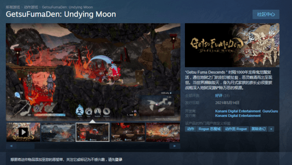 游戏|Steam《月风魔传：不朽之月》抢先体验开启 锁国区