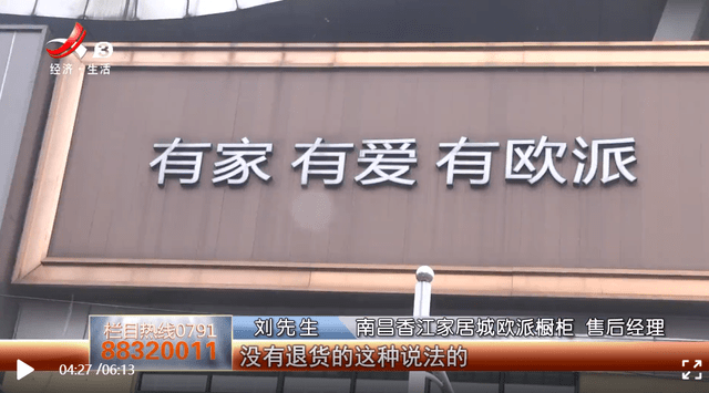 质量问题频发 忙着分红的欧派家居是“全无定制