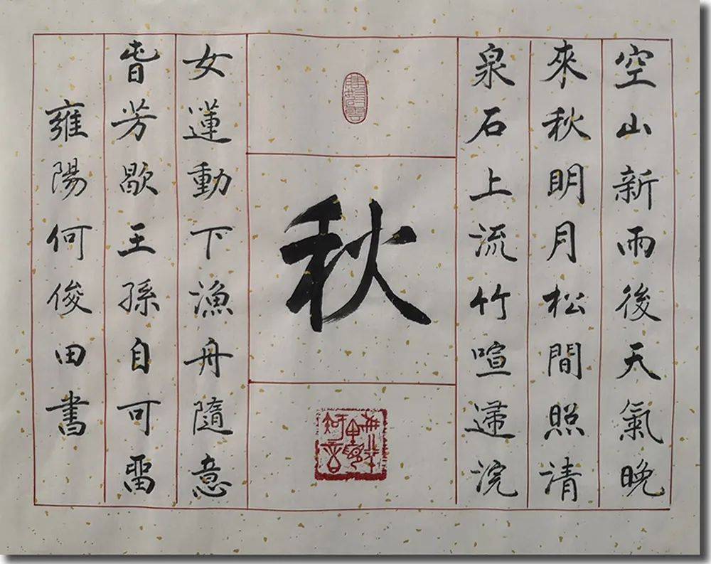 何俊田丹青追梦水墨本色中国当代书画名家个人云展览