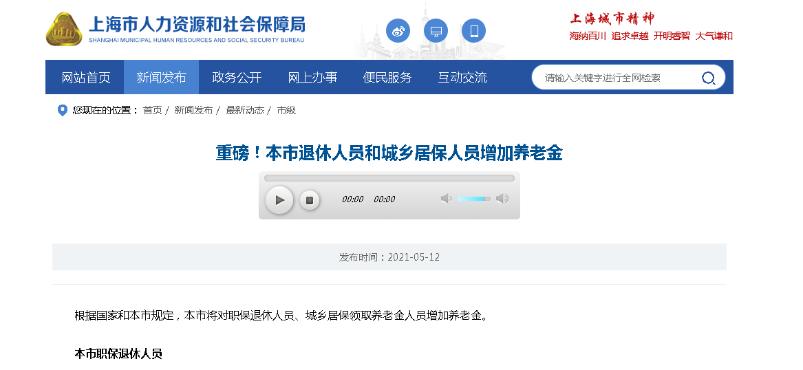 包含上海市精神衛生中心（總部）住院檢查加急代辦的詞條