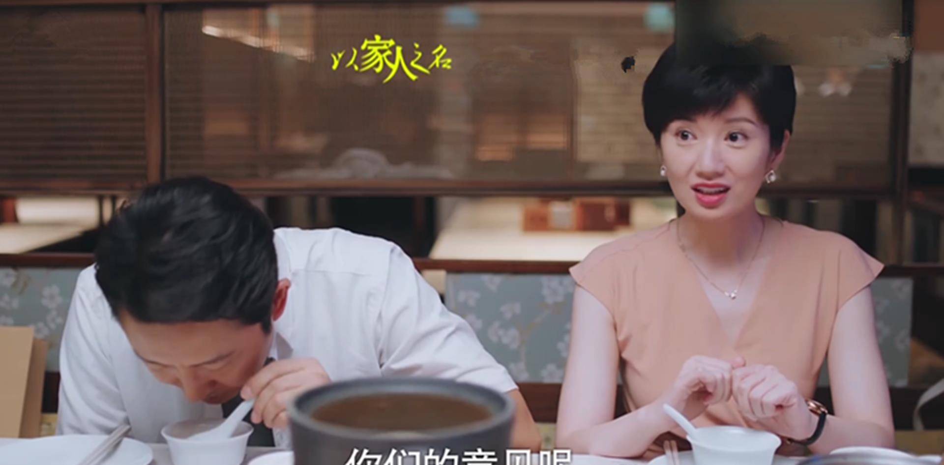 《以家人之名》大结局:三对情侣终成眷属,只有这一对意难平