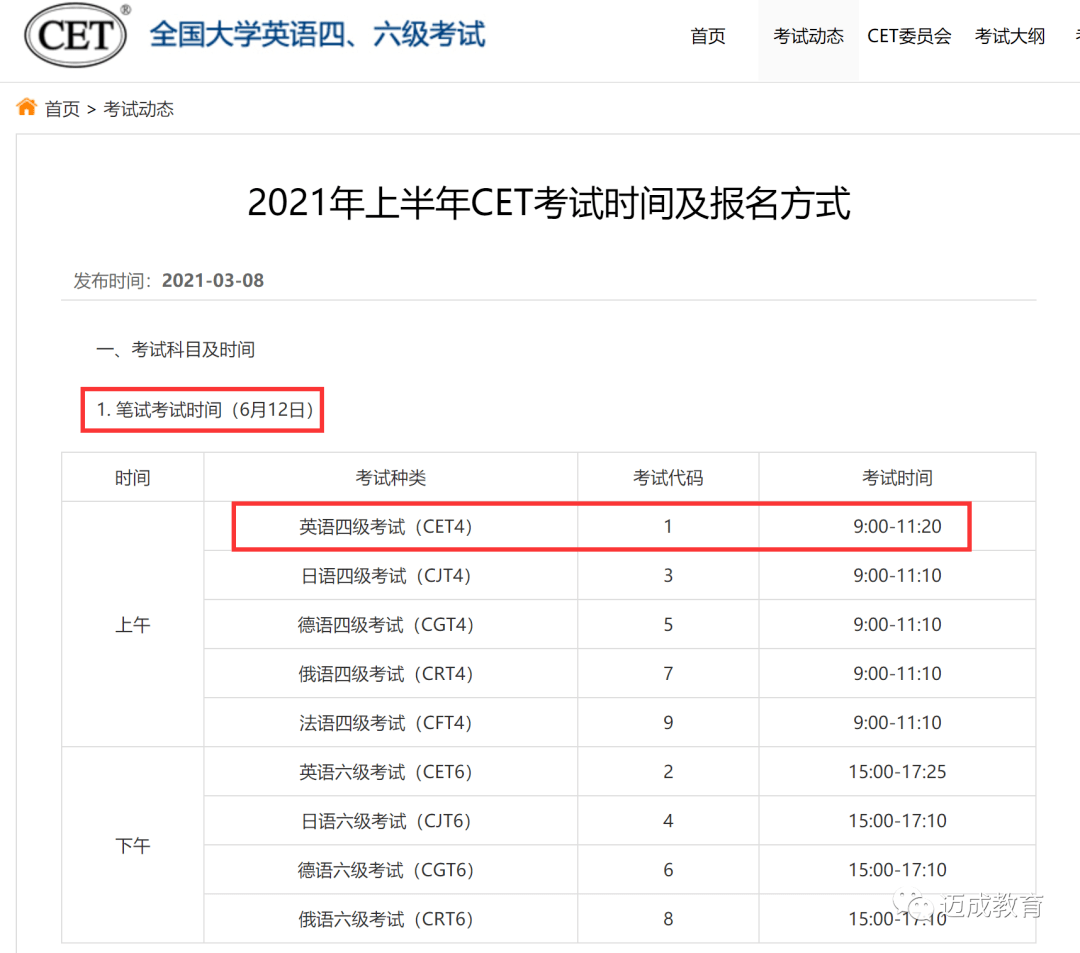 英语四级估分器在线2022_英语四级估分器2019