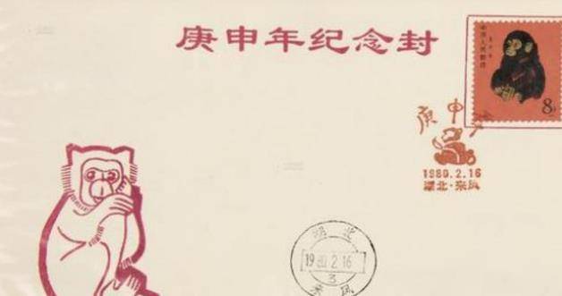 40年前邮票销售员无奈花96元买15版猴票如今怎样？