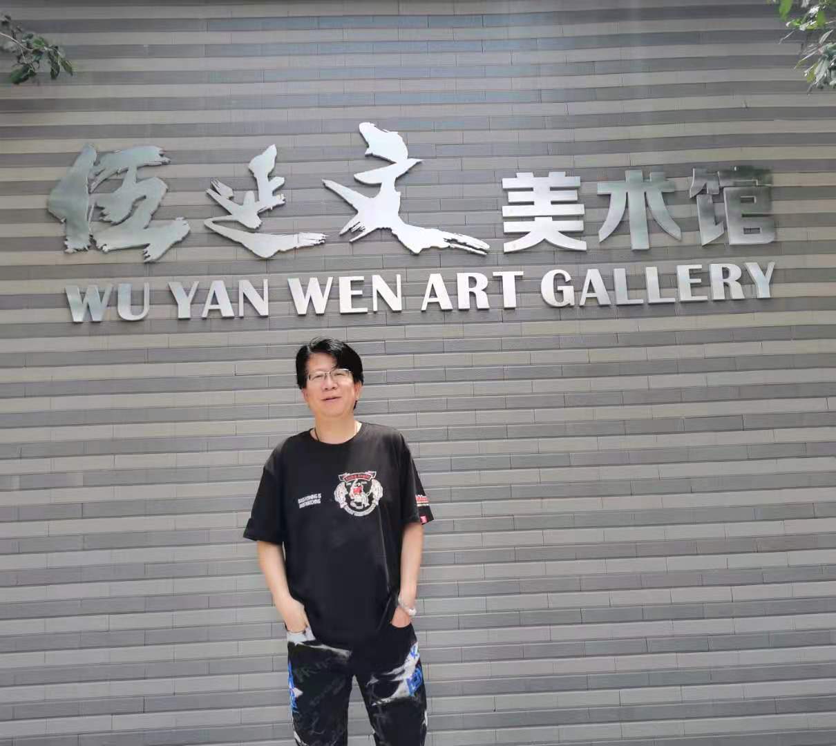 感悟“怪才”艺术家伍延文的意念能量艺术