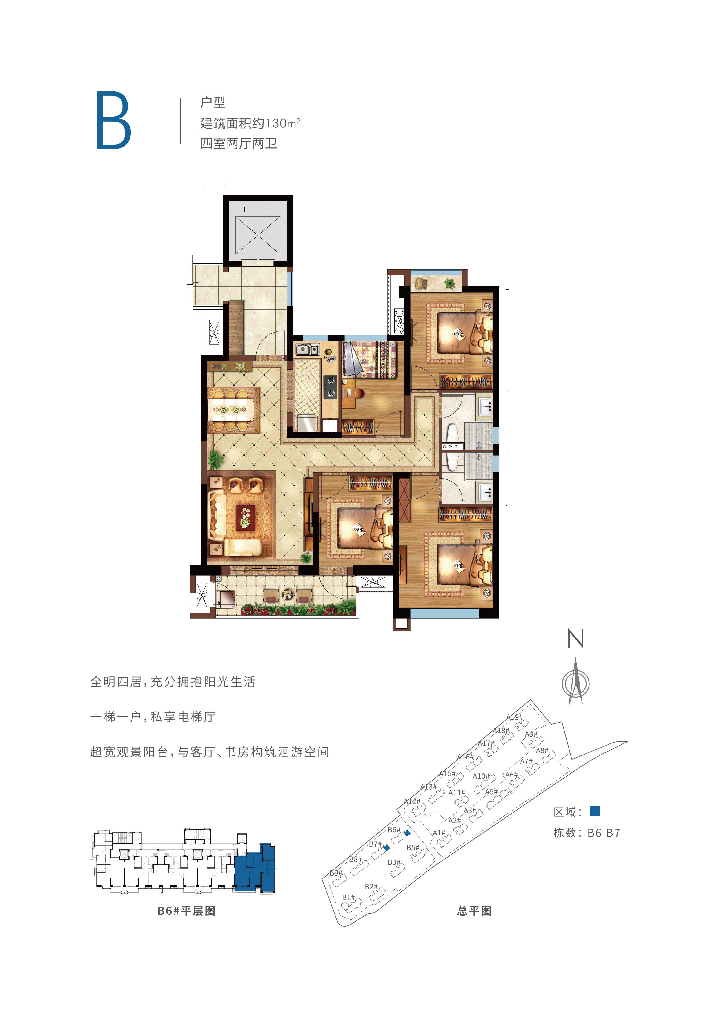 160平 四房两厅三卫