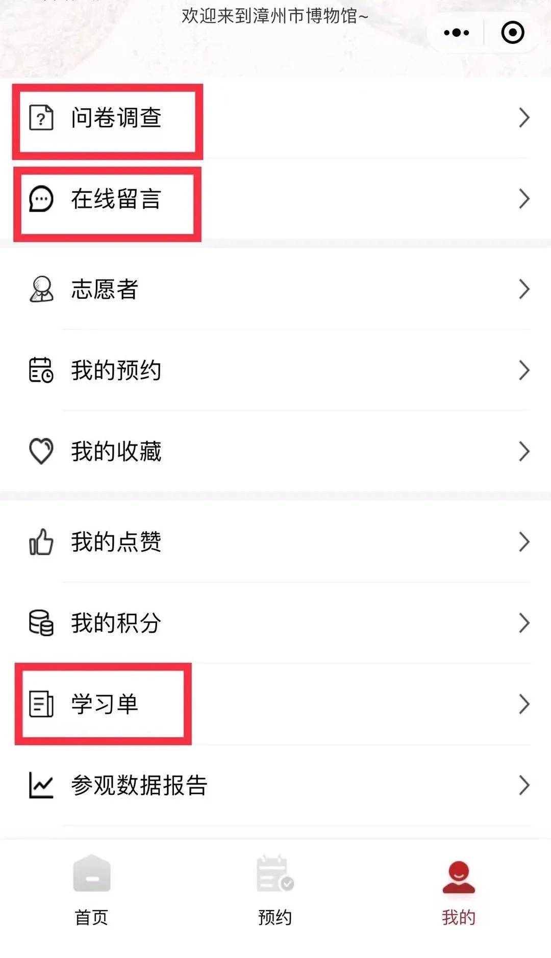 进行咨询|漳州市博物馆“微漳博”上线——智慧漳博将为观众提供更优质服务