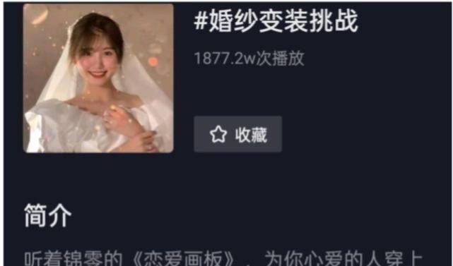 婚纱变装_仙女楼变装婚纱长裙