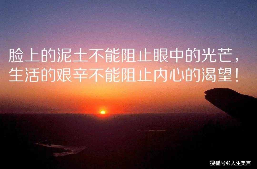 人生经典语录15个 ab26b8dbbadf4049a9c21b17c24ee3ee.jpeg