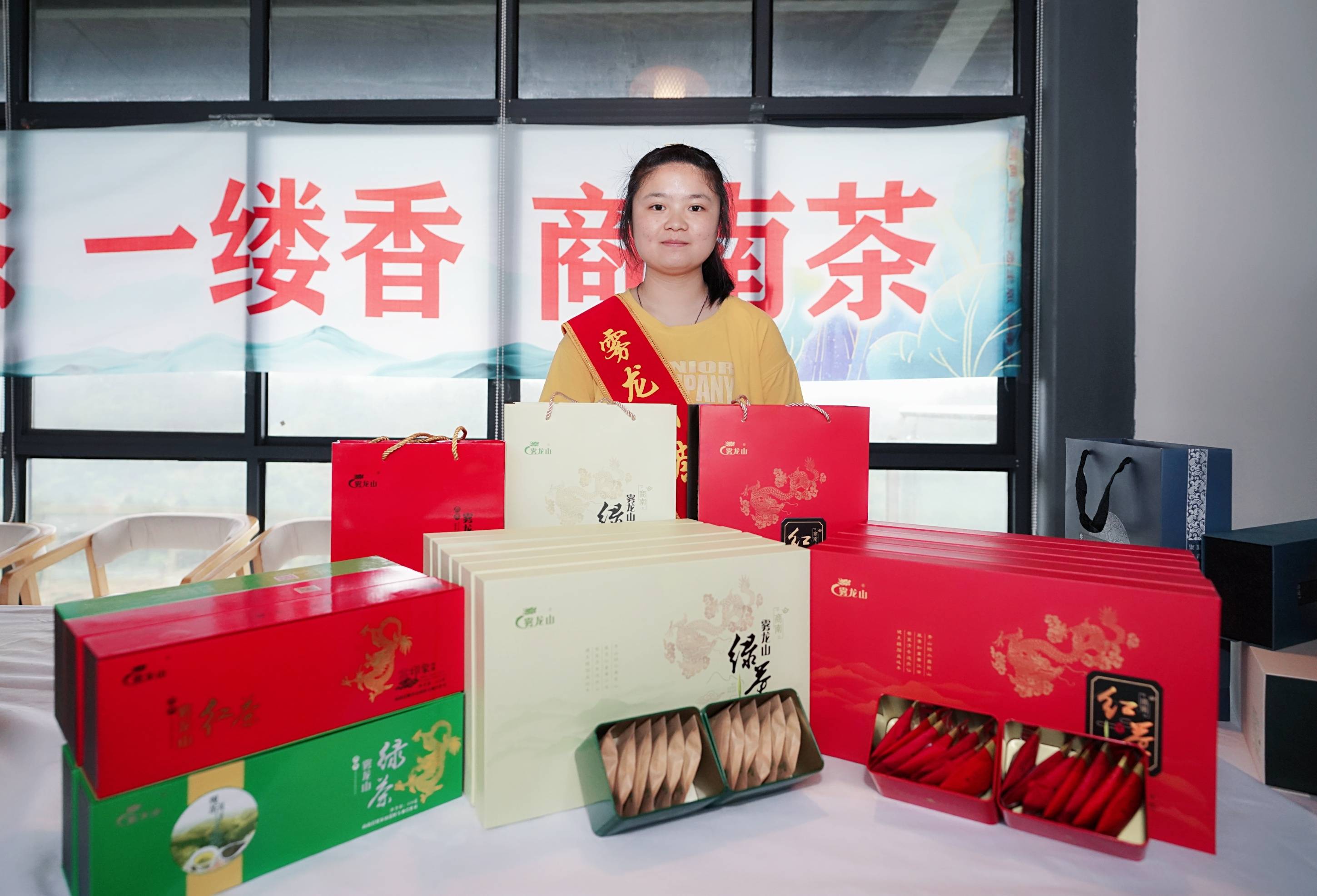 第二届陕西网上茶博会商南茶品牌推广活动圆满举办