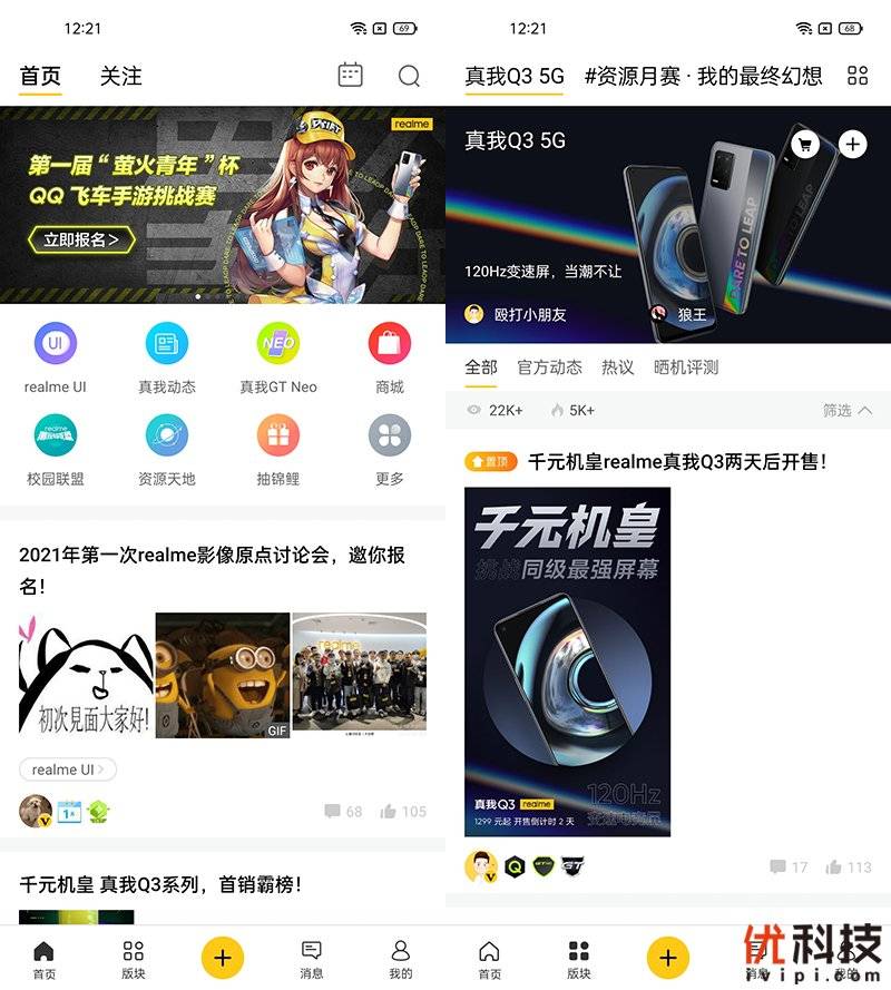 机身|大电池长续航 realme 真我 Q3优科技评测