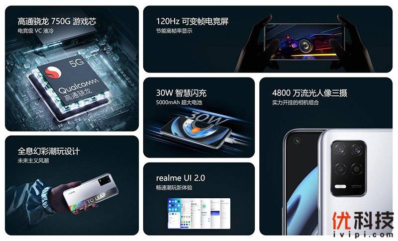 机身|大电池长续航 realme 真我 Q3优科技评测