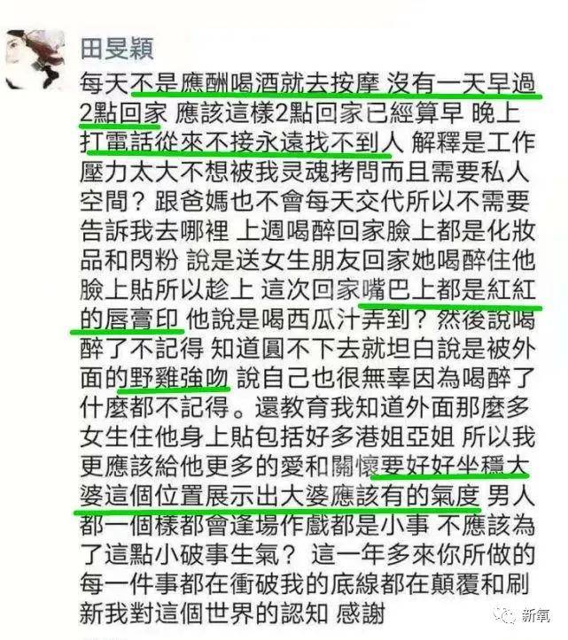 拒700亿赌王豪门后出轨闺蜜老公,生图被扒是照骗?_陈可欣